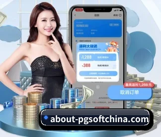pg电子娱乐 APP